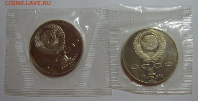 1 рубль Т.Г. Шевченко 1989 (2шт) 22.08.14г 22.430 МСК - S8302217.JPG