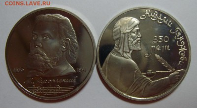 1 рубль М. Мусоргский, Гянджеви 22.08.14г 22.430 МСК - S8302218.JPG