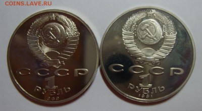 1 рубль М. Мусоргский, Гянджеви 22.08.14г 22.430 МСК - S8302219.JPG