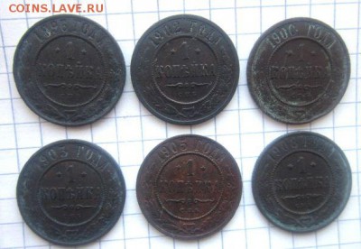 11 монет Николая 2. - IMG_2697.JPG
