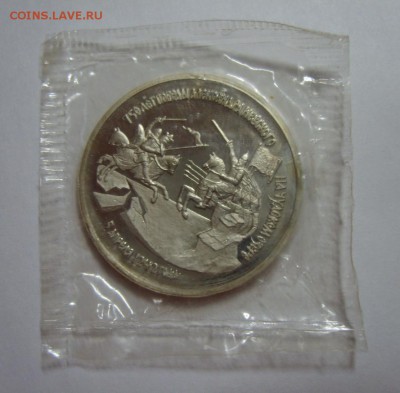 3 рубля 1992г. А.Невский до 22.08.14г 22.30 МСК - S8302222.JPG