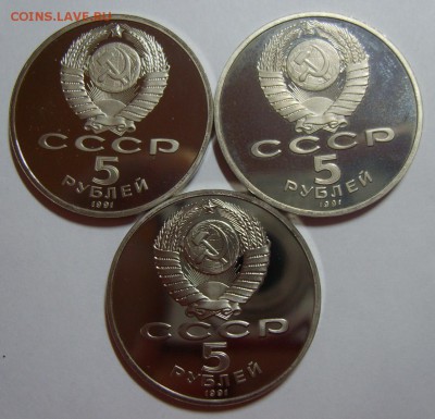 5 рублей Сасунский, Архангельский, Госбанк до 22.08.14г - S8302225.JPG