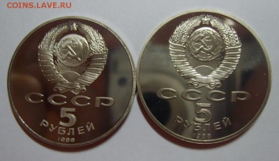 5 рублей Тысячелетие России (2шт). до 22.08.14г до 22.30 МСК - S8302227.JPG