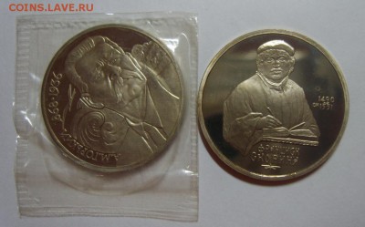 1 рубль А. Горький, Скорина 22.08.14г 22.430 МСК - S8302228.JPG