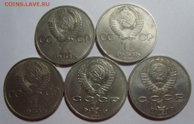 1 рубль Маркс, Федоров, Ломоносов, Пушкин, Год мира - S8302245.JPG