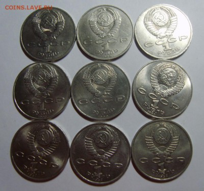 1 рубль 1987-199гг (9 штук) до 22.08.14 22.30 - S8302247.JPG