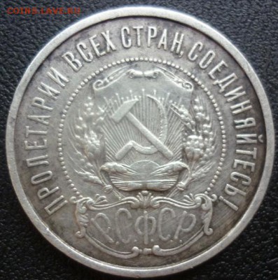5 копеек 1935 1936 1938 короткий - 50копеек 1922 1.JPG