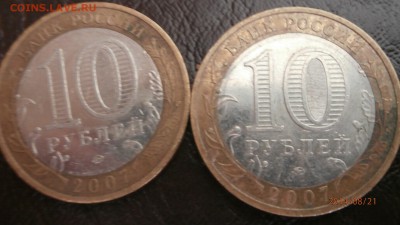 10 РУБЛЕЙ БИМЕТАЛЛ - P8210370.JPG