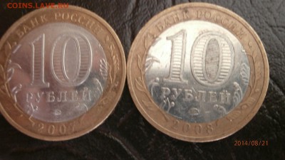 10 РУБЛЕЙ БИМЕТАЛЛ - P8210374.JPG