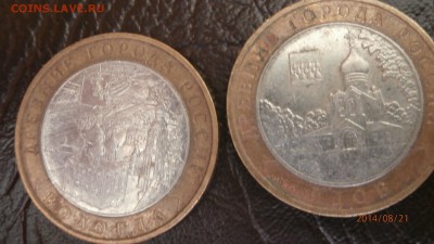 10 РУБЛЕЙ БИМЕТАЛЛ - P8210378.JPG