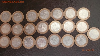 10 РУБЛЕЙ БИМЕТАЛЛ - P8210379.JPG