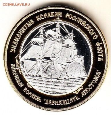 Российские Заморские Территории 250 рублей 2014 г. Знаменитые корабли российского флота - Линейный корабль 