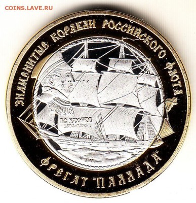 Фрегат 