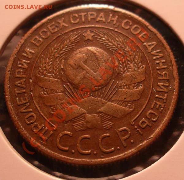 3 копейки 1924. Гурт рубчатый - 3_1924_1.JPG