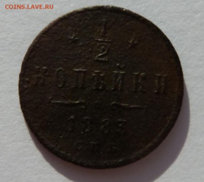 2 копейки 1883, 1858,1852 до 26.8.14 (22.00 мск) - 1.2 рев