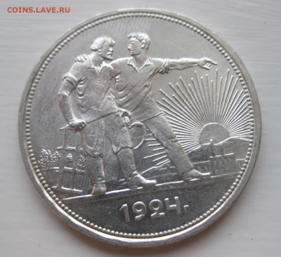 1 рубль 1924 - 1