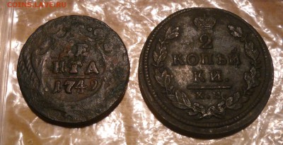 Денга 1749 г.и 2 к. 1818 г. - DSCN3056