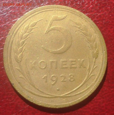 5к 1926,27,28г. до 25.08.2014г - DSC01448.JPG