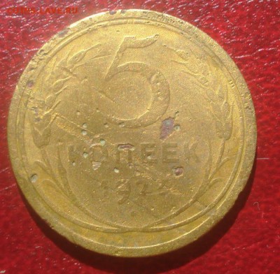 5к 1926,27,28г. до 25.08.2014г - DSC01455.JPG
