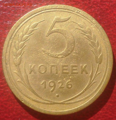 5к 1926,27,28г. до 25.08.2014г - DSC01443.JPG