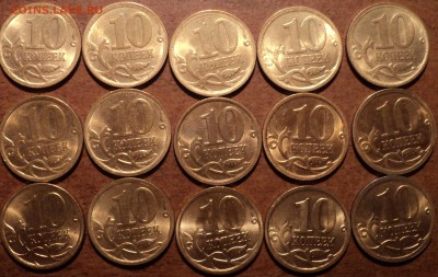 10коп 1999,2000,2001,2002 СП+М, 2006, 2009, 2010 СП-55 шт - DSC02195-2