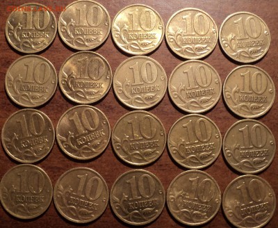 10коп 1999,2000,2001,2002 СП+М, 2006, 2009, 2010 СП-55 шт - DSC02187-2
