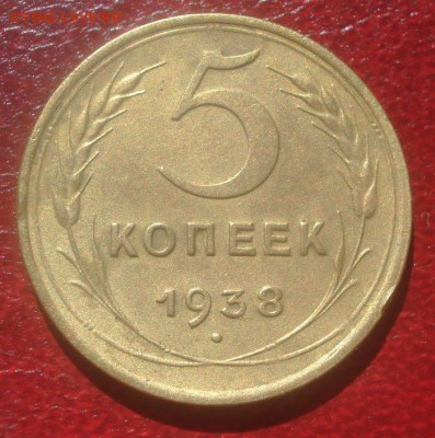 5к 1938,39г. до 25.08.2014г - DSC01459.JPG