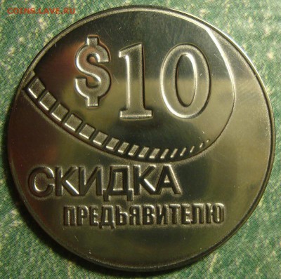 Скидочный жетон магазина «СЕЙФИ ТА ЗАМКИ», ТМ "Лука". - DSC06315.JPG