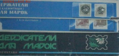 Хранение марок - Безымянный04б10