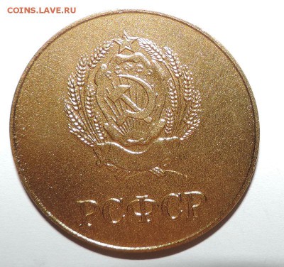 Школьные медали РСФСР UNC---2 шт до 25 августа в 22:05 - 555 769