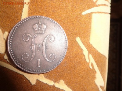 3 КОПЕЙКИ СЕРЕБРОМ 1844 ЕМ - DSC01659.JPG