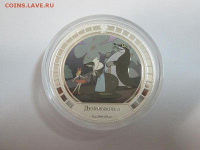 2 доллара. Сов. мультфильмы. Дюймовочка. до 25.08.14 22.00 - IMG_3636а.JPG