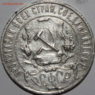 РУБЛЬ 1922года (А*Г) "АУК ДО ЗАВТРА" - аль432