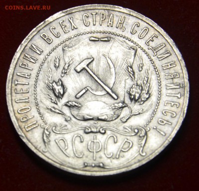 Рубль 1922 - 2.JPG