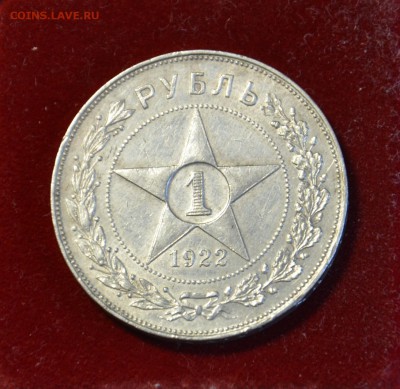Рубль 1922 - 1.JPG