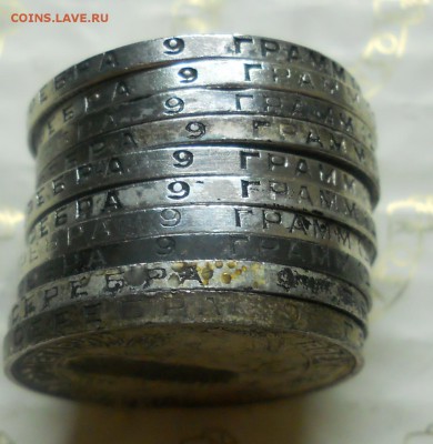 50 коп.1924 г.Т.Р. 1925( 10 шт. разом)до 26 авг. 22 ч 00м 	С - DSCN0306.JPG