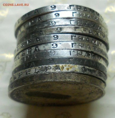 50 коп.1924 г.Т.Р. 1925( 10 шт. разом)до 26 авг. 22 ч 00м 	С - DSCN0305.JPG