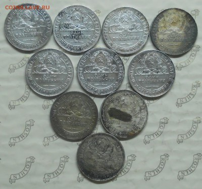 50 коп.1924 г.Т.Р. 1925( 10 шт. разом)до 26 авг. 22 ч 00м 	С - DSCN0303.JPG