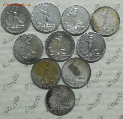 50 коп.1924 г.Т.Р. 1925( 10 шт. разом)до 26 авг. 22 ч 00м 	С - DSCN0300.JPG