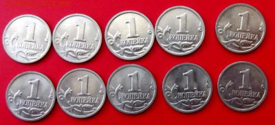 1 коп.1998г. М 10 шт. до 27.08.14г. до 22-00 мск - DSCF1184.JPG