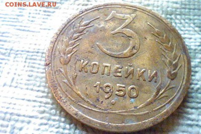 Помогите определить 3 к 1939, 3к. 1953, 3k 1950 - Фотография 16.08.14 в 22.26