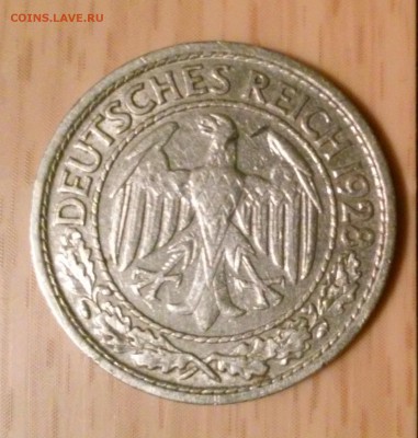 ГЕРМАНИЯ, 50 пфеннигов 1928A! до 23.08.2014 - 20140821_223405