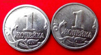 1 коп.1999г. М 2 шт. до 27.08.14г. до 22-00 мск - DSCF1201.JPG