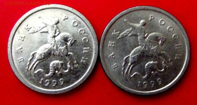 1 коп.1999г. М 2 шт. до 27.08.14г. до 22-00 мск - DSCF1198.JPG