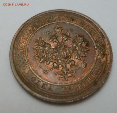 копейка 1915 и 3 копейки 1916 не копань - P1010776.JPG
