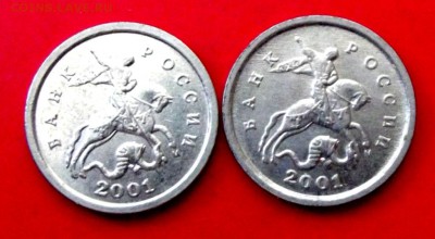 1 коп.2001г. М 2 шт. до 27.08.14г. до 22-00 мск - DSCF1206.JPG