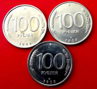 100 руб.1993г. лмд 3 шт. до 27.08.14г. до 22-00 мск - DSCF1216.JPG