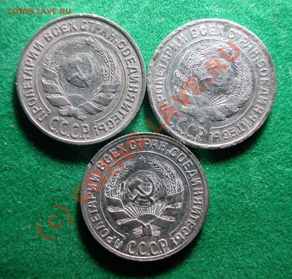 10 коп.  (3шт) 1925, 1927, 1928гг до 05.04.10   22-00 МСК - Билоны 10 коп  1925, 1927, 1928  аверсы