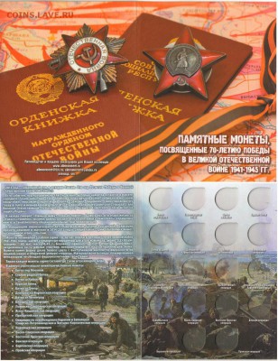 НОВИНКИ! каталог и АЛЬБОМЫ 70 ПОБЕДЫ, ГВС и не только - 70летВОВспб СБОРКА