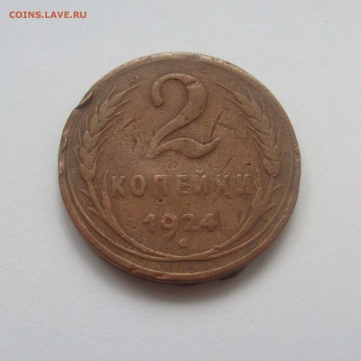 2к1924 гладкий гурт. На оценку. - 2к гладкий гурт-1.JPG